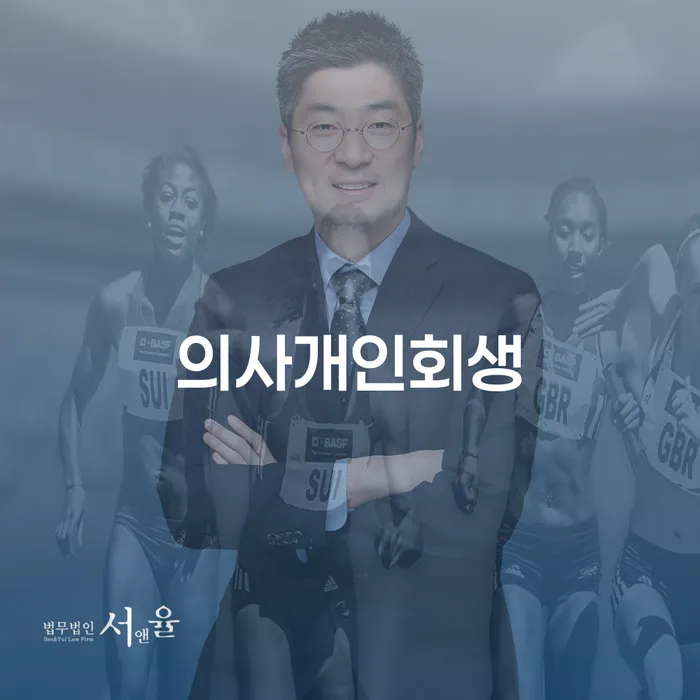 고금리대출 연체 시 개인회생 처리방법 어떤걸
