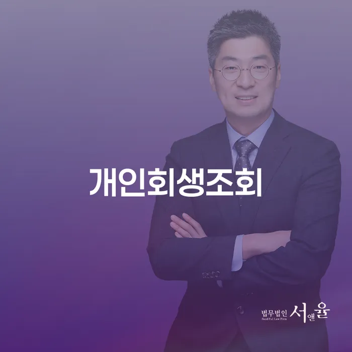 청년개인회생 빚 합법적인 빠른방법 지식이