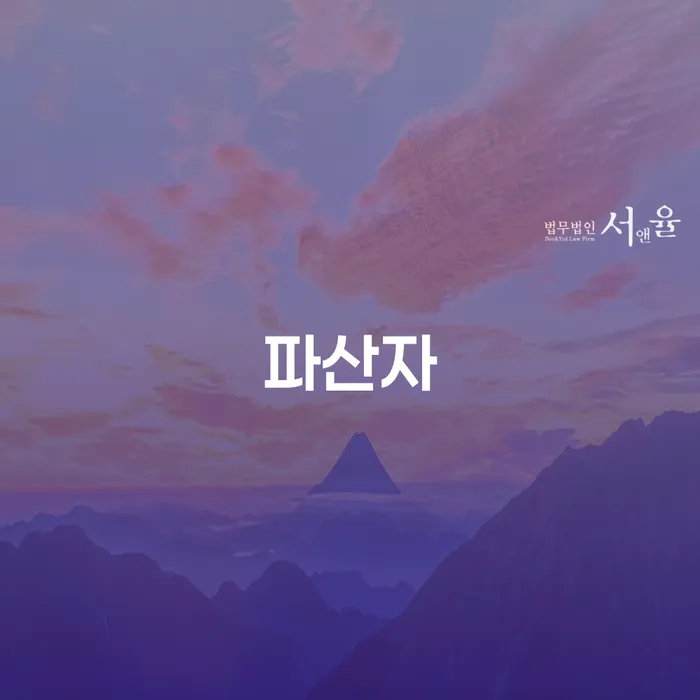 개인회생 빚 해결할 얼마?