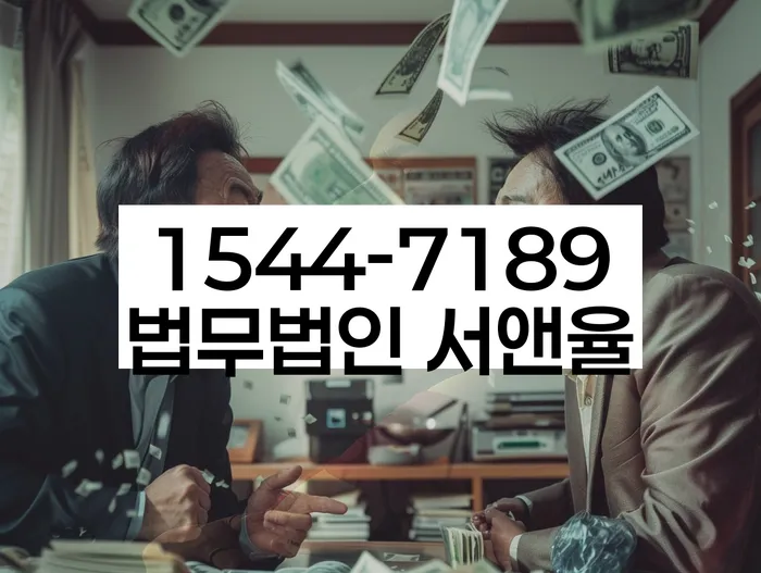 채무불이행자명부등재