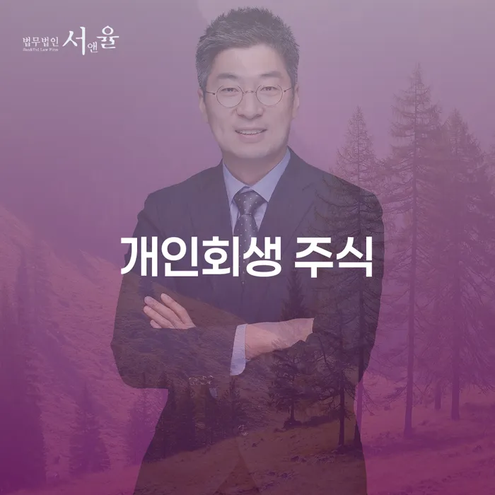 자영업자소액대출 연체 시 빚독촉 신속한상담을