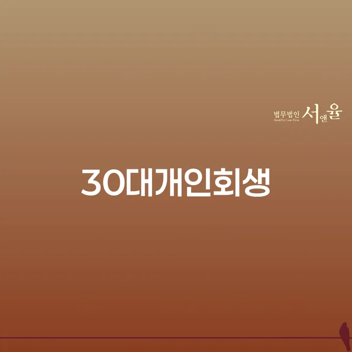 도박개인파산 연체 채무 신속해결방법 지식이