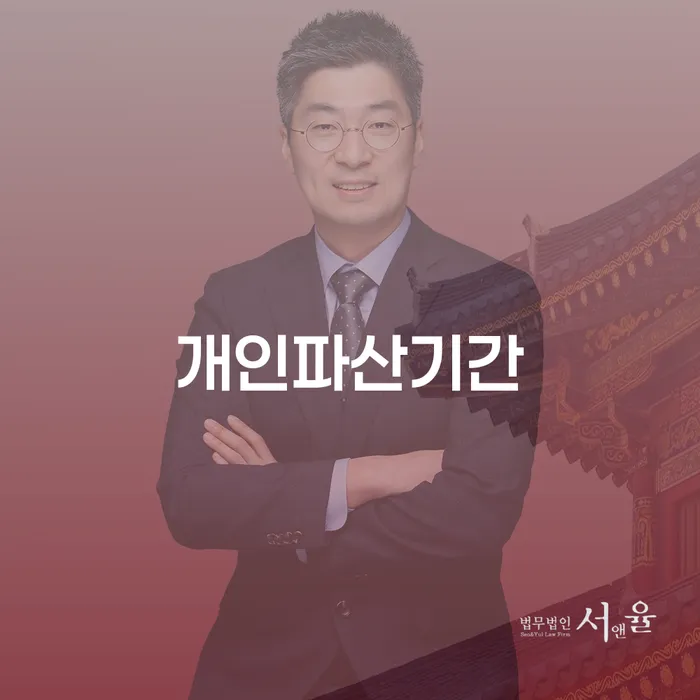 채무통합대환 연체 시 빚청산 미리알기