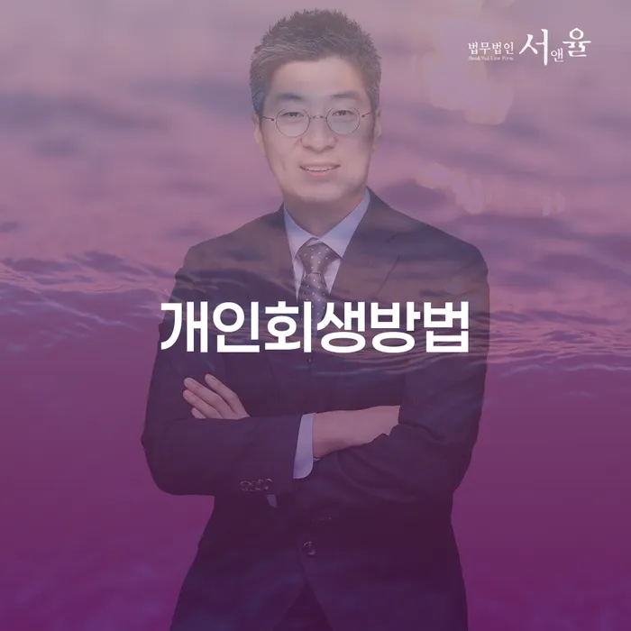 고금리전환대출 연체 시 추심 대응법 추천하는 곳