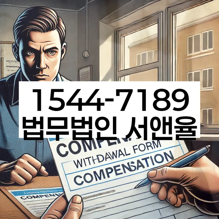 대부업체이자 연체 시