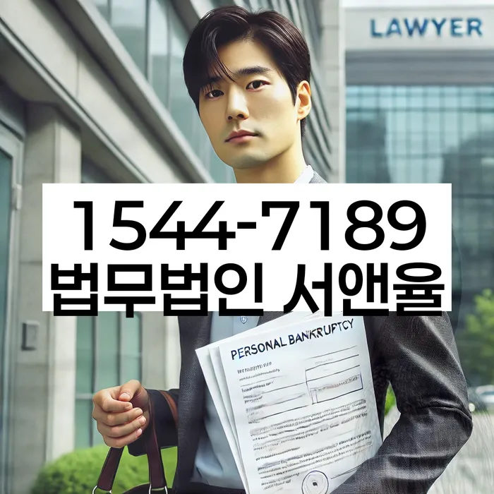 개인회생면책결정