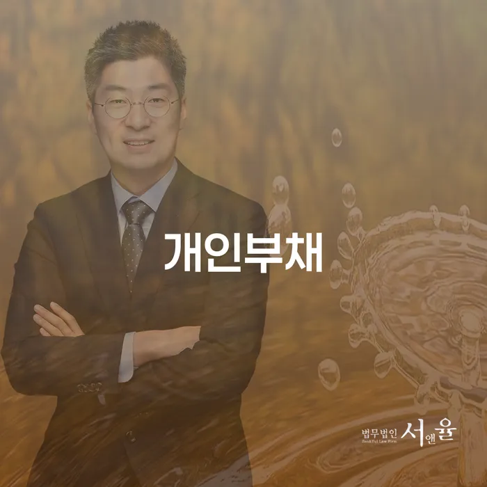 개인회생워크아웃 개인회생 제도 잘하는 곳