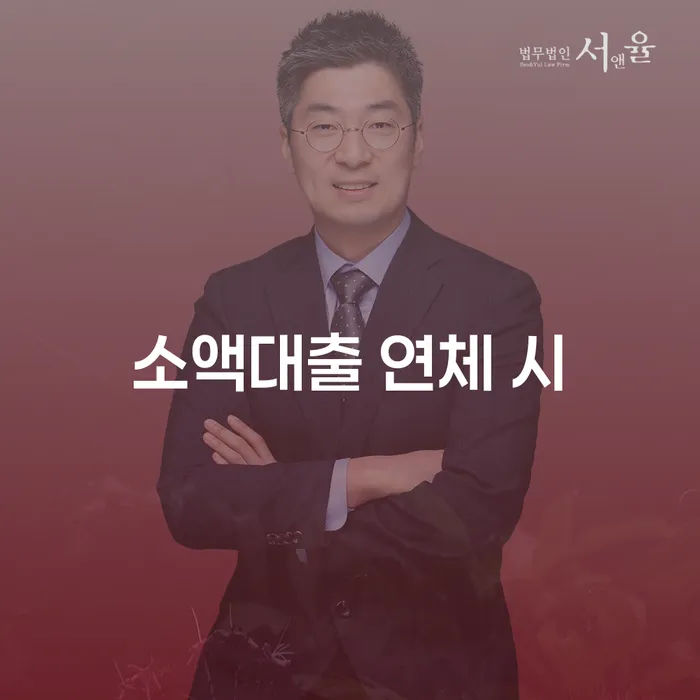 파산면책비용 빚청산 잘하는 법률사무소