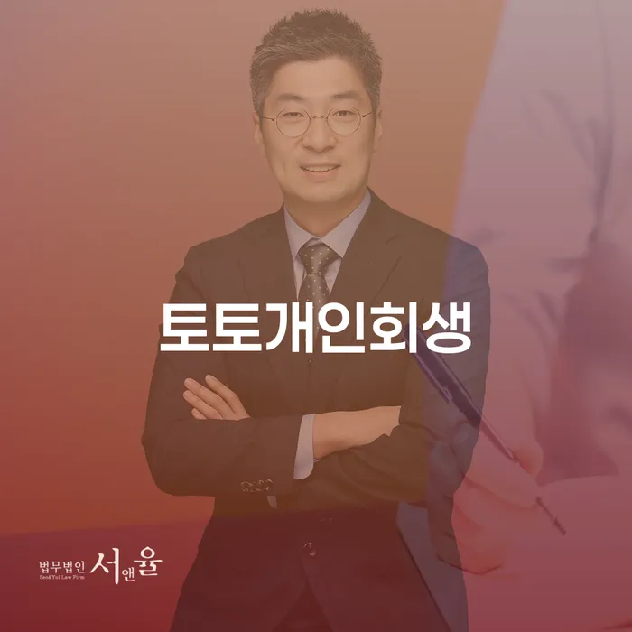 파산면책비용 빚 해결할 알아야 하는 꿀팁