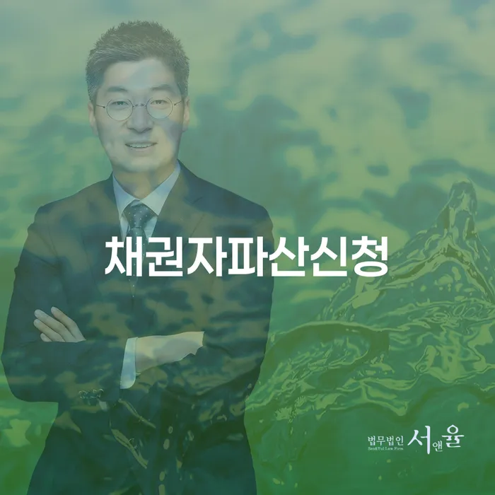 자영업자개인회생 추심 대응법 무료상담