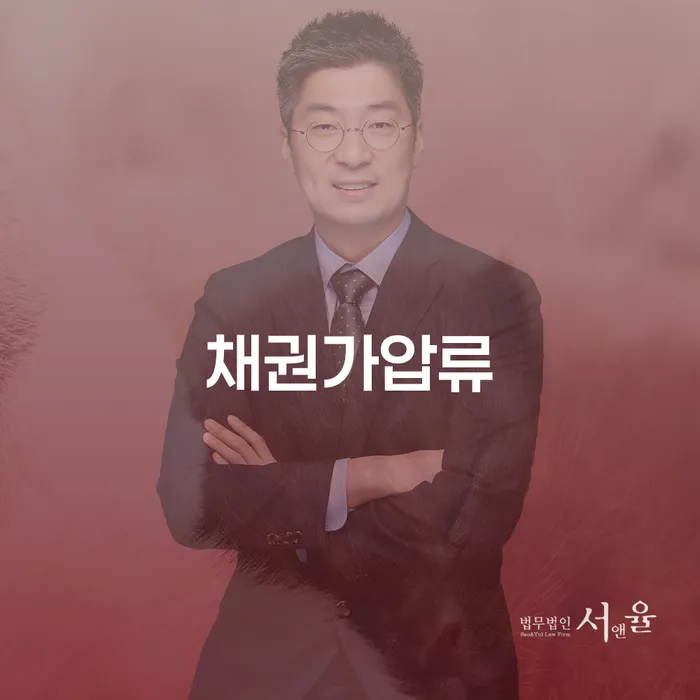 통장차압 개인회생으로 해결 접수를