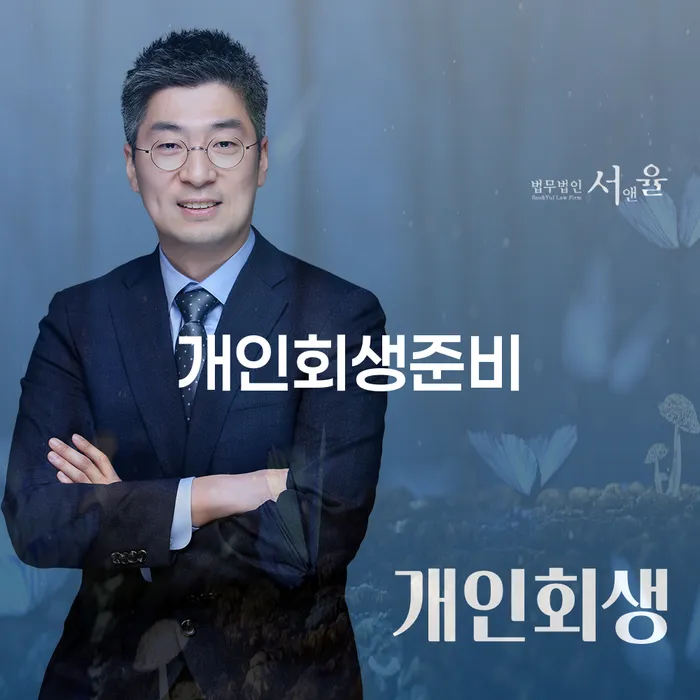 개인빚 추심 대응법 필요성을