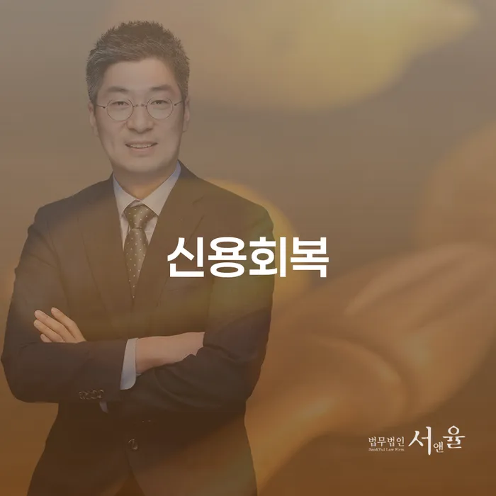기초생활수급자파산신청 개인회생,개인파산으로 신청장점