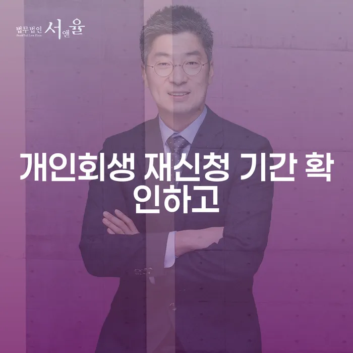 신용회복위원회채무조정 대출 받은 돈채무조정 있을까요?