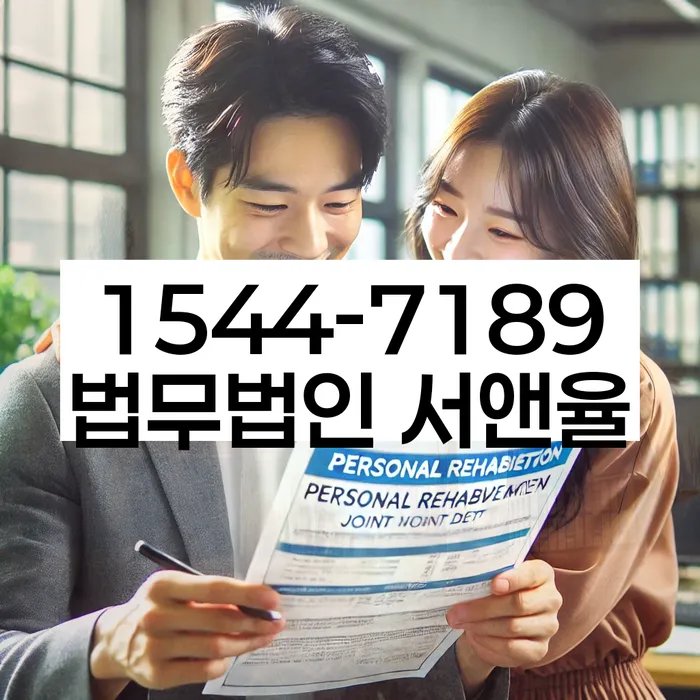 개인회생 재신청 기간 확인하고