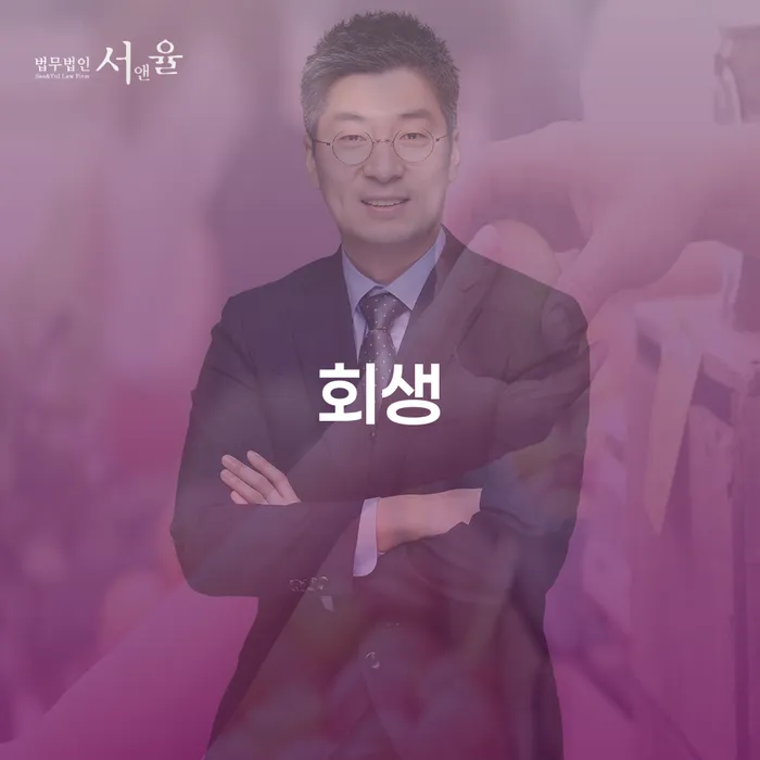 채무불이행 개인회생 문제해결방법 상담받아보기