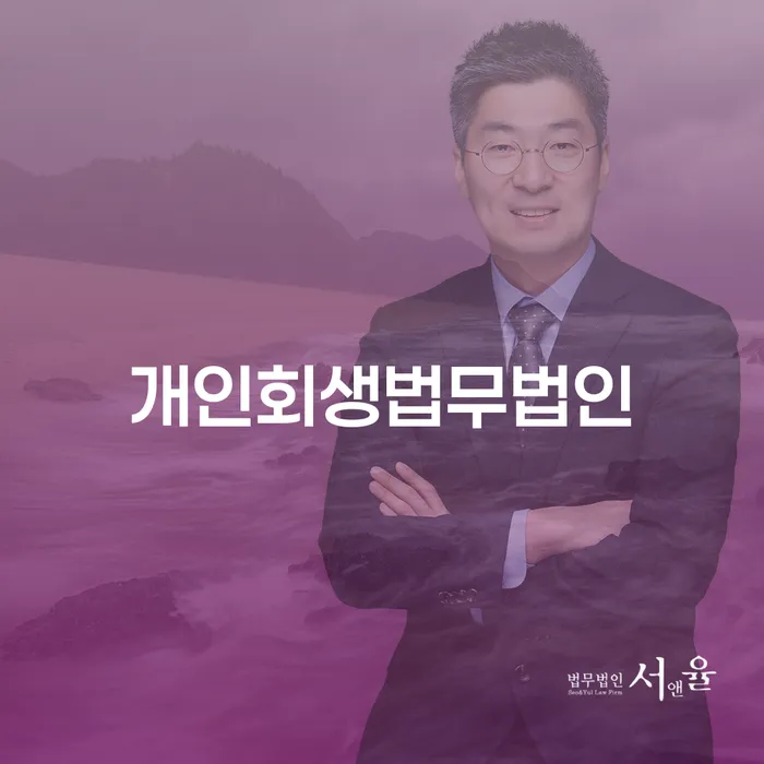 개인회생조건 개인회생으로 현명하게 중요한정보