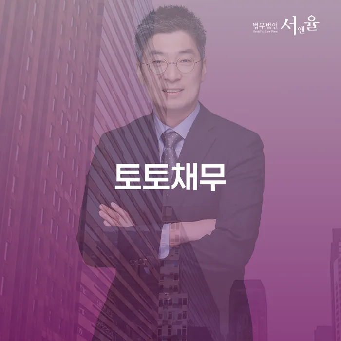 신협대환대출 연체 시 개인회생 처리방법 최신정보