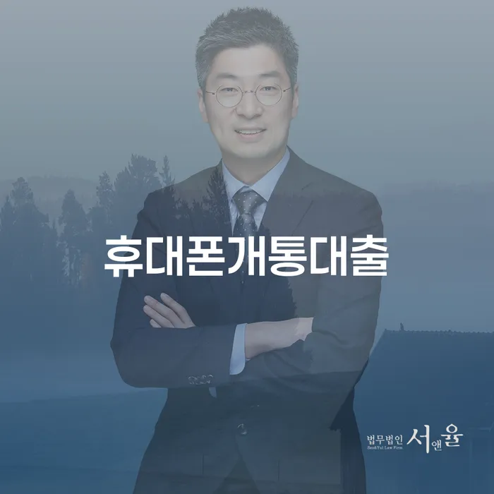 개인파산면책 추심 대응법 상담을통해