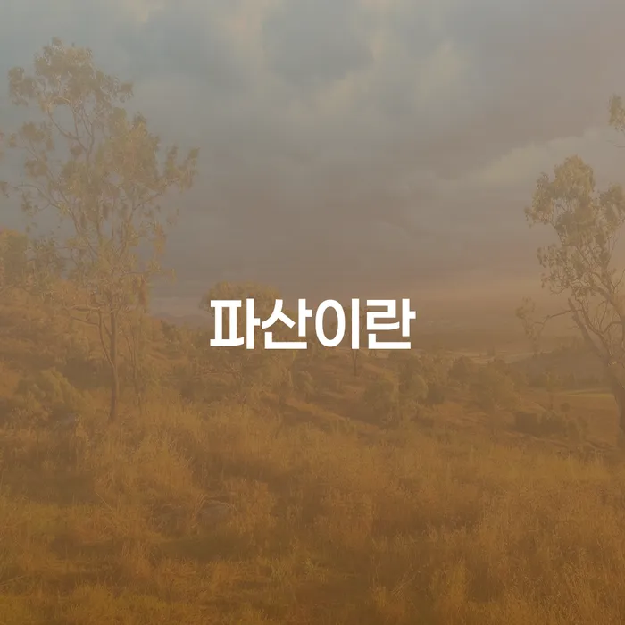 도박회생 카드빚 연체 간편비교