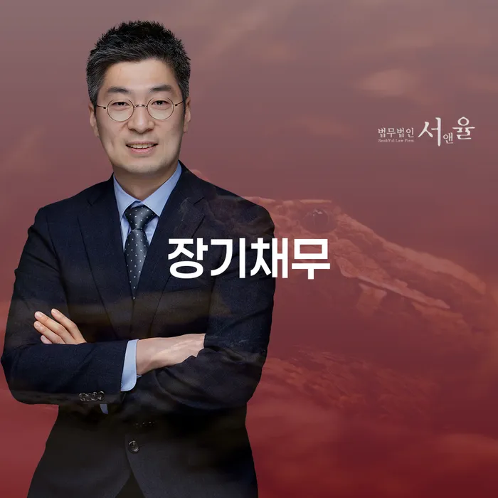 대한재무 개인회생 문제해결방법 잘하는 법률사무소
