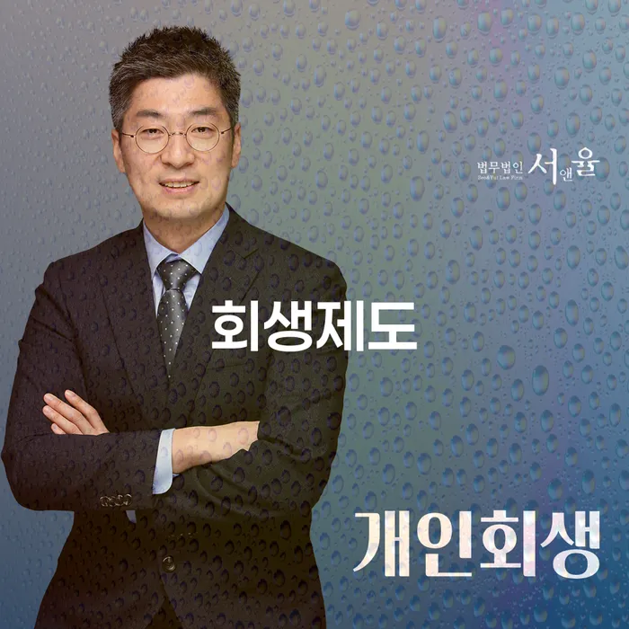 개인회생 빚독촉 찾는정보들