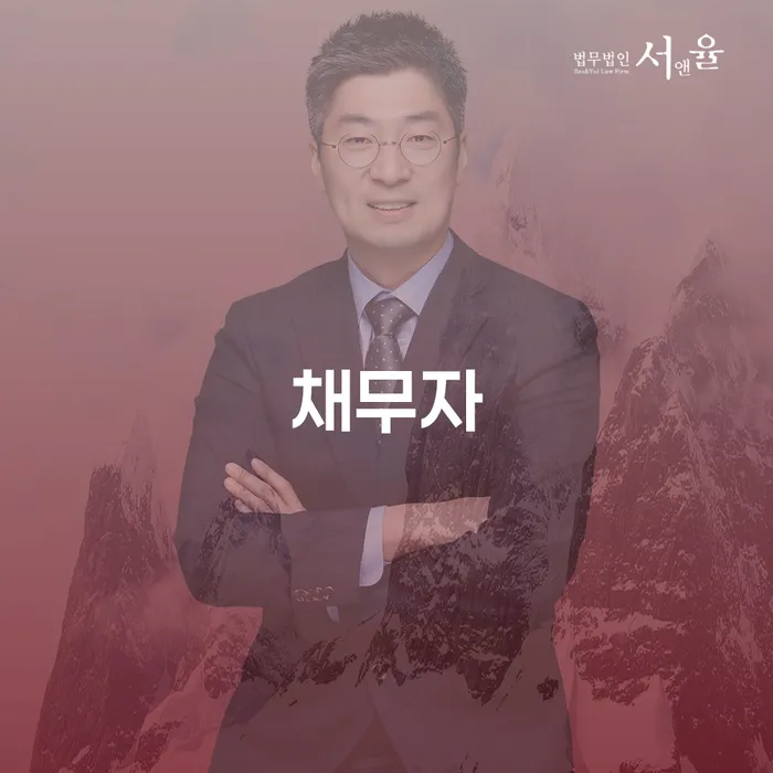 은행계좌압류 채무조정제도을 이용하여 확인하자