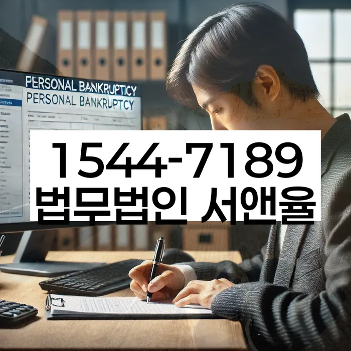 파산면책후누락채권