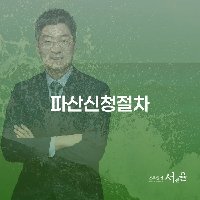채무자회생법 대출 연체 개인회생 추천하는 법률사무소