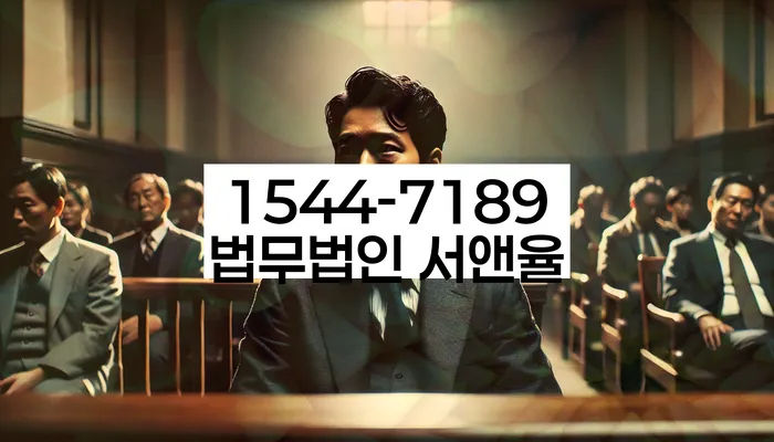 저금리채무통합대출 연체 시