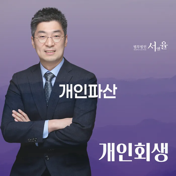 개인회생사무소 빚독촉 추천하는 곳