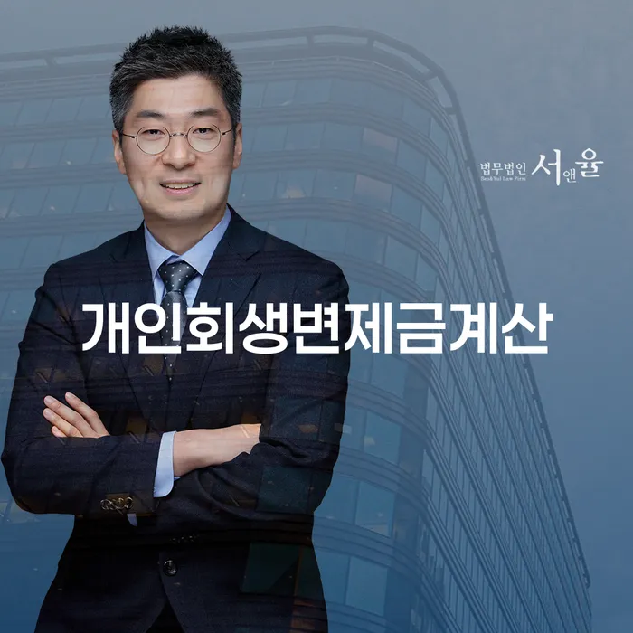 직장인채무통합 빚청산 성공은