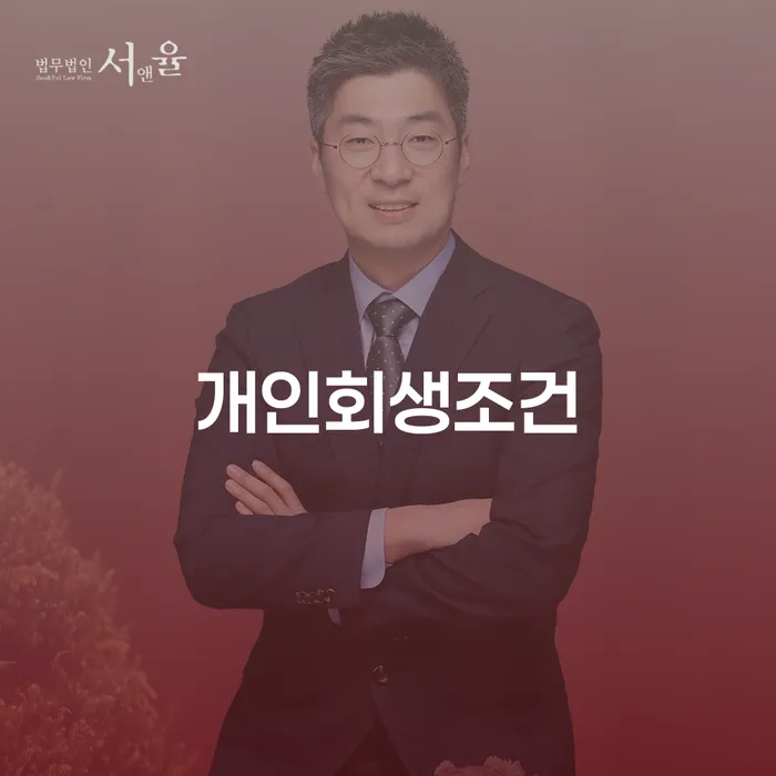 빚청산 신용회복 하는 중요한 팁