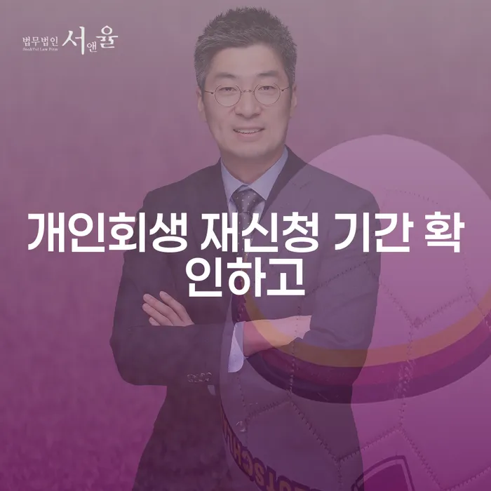 개인신용평가 워크아웃 최신정보