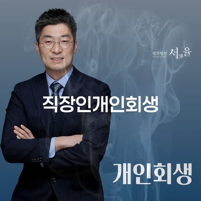 과대출자추가대출 연체 시 개인회생으로 해결 노하우들