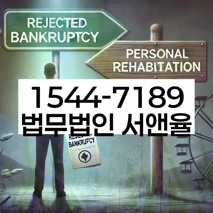 공무원개인회생