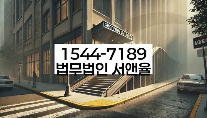 개인회생법무법인