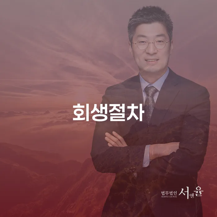 면책신청서 개인회생 처리방법 최신정보