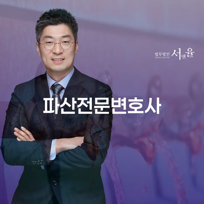 개인회생인가결정 채무 효과적인 해결방법 법률사무소추천