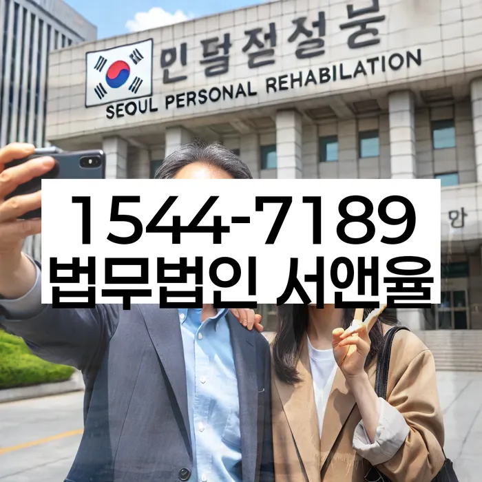 도박 개인회생 성공사례