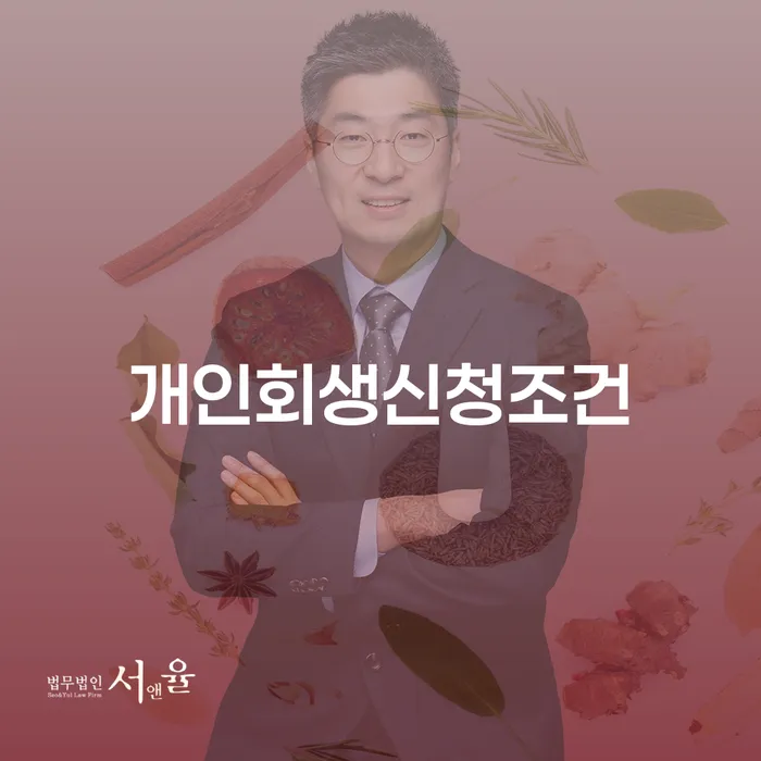 채무불이행자 빚청산 여기서 확인!