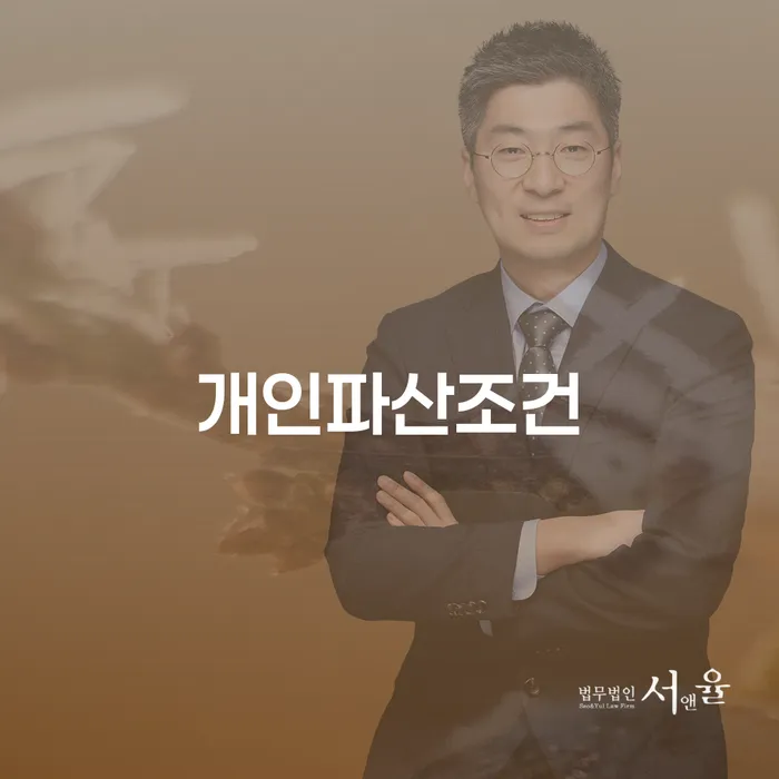 개인회생신청절차 대출 받은 돈채무조정 숙지하여