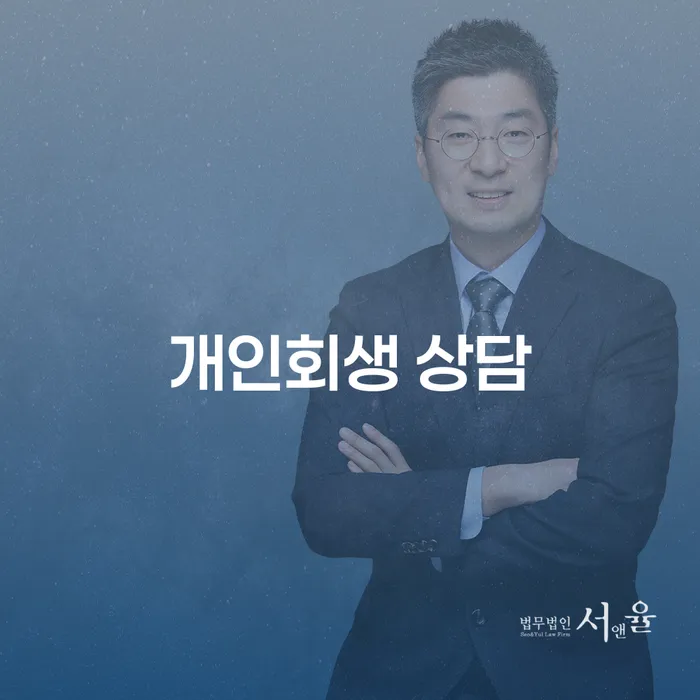 빚탕감 개인회생으로 해결 견적체크