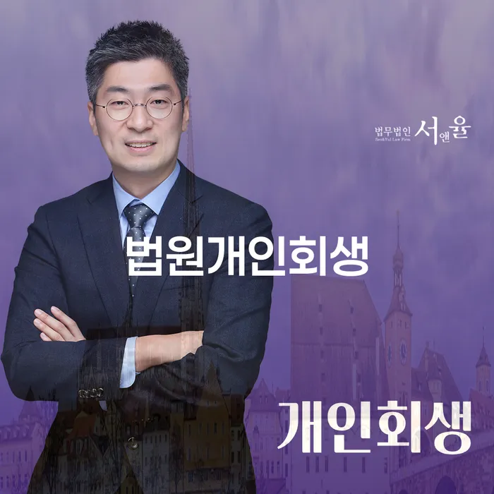 개인회생 개인회생으로 현명하게 조건확인 하고