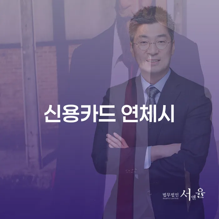 대환대출 연체 시 개인회생 문제해결방법 무료로 확인하는 방법