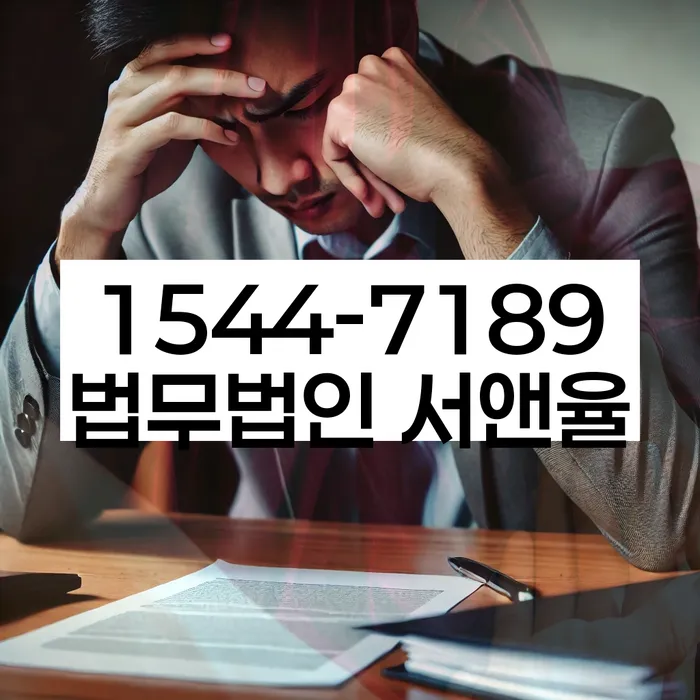 저금리대출 연체 시