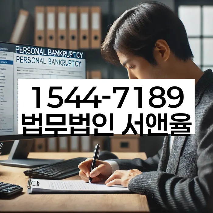 개인회생법무법인