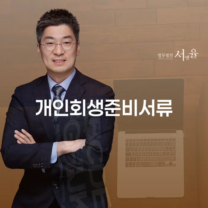 개인파산비용 워크아웃 추천하는 곳