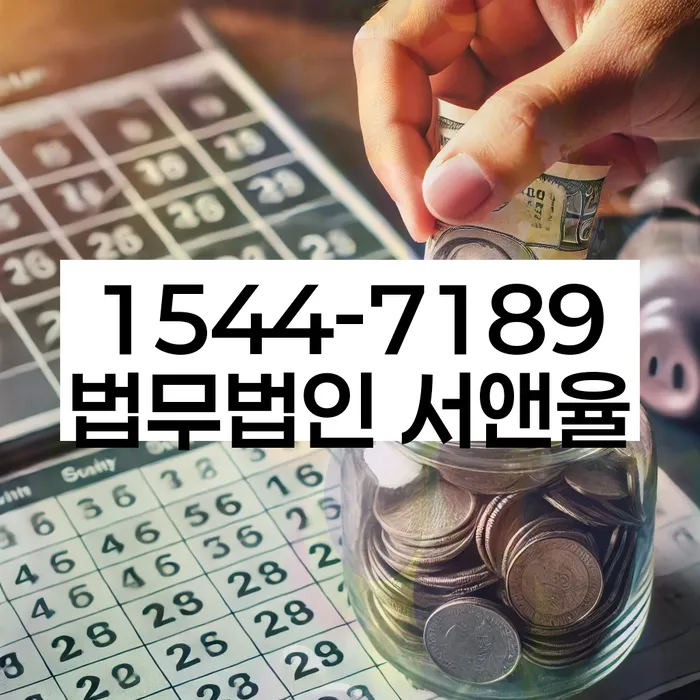 개인회생개인파산