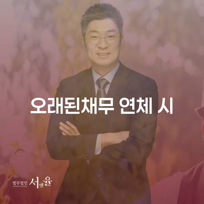 회생 채무 효과적인 해결방법 추천하는 법률사무소